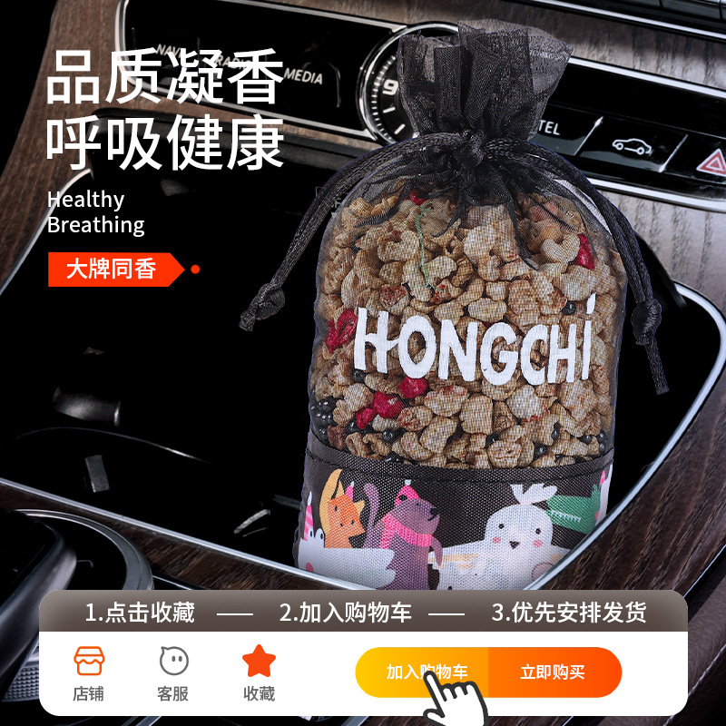 车载竹炭包汽车内除碳包车内除甲醛新车专用除异味碳包活性炭摆件