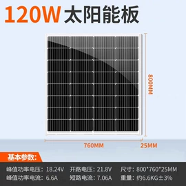 光伏组件;太阳能控制器