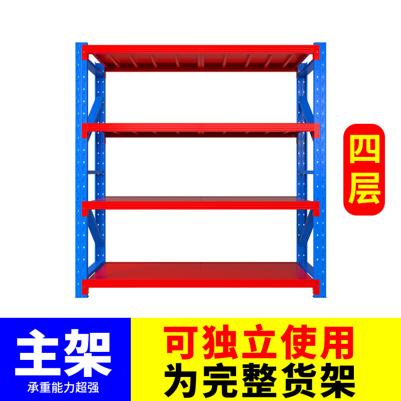 倉庫棚収納ラック多層ヘビーデューティ家庭用収納ラック貨物ラック倉庫ディスプレイラック電子商取引エクスプレス鉄ラック
