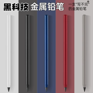 跨境永恒金属铅笔多色笔杆不用削无墨铅笔 办公书写文具厂家直供
