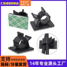 自粘式背胶卡扣免打孔理线固定器可调式线夹塑料粘胶线夹线扣