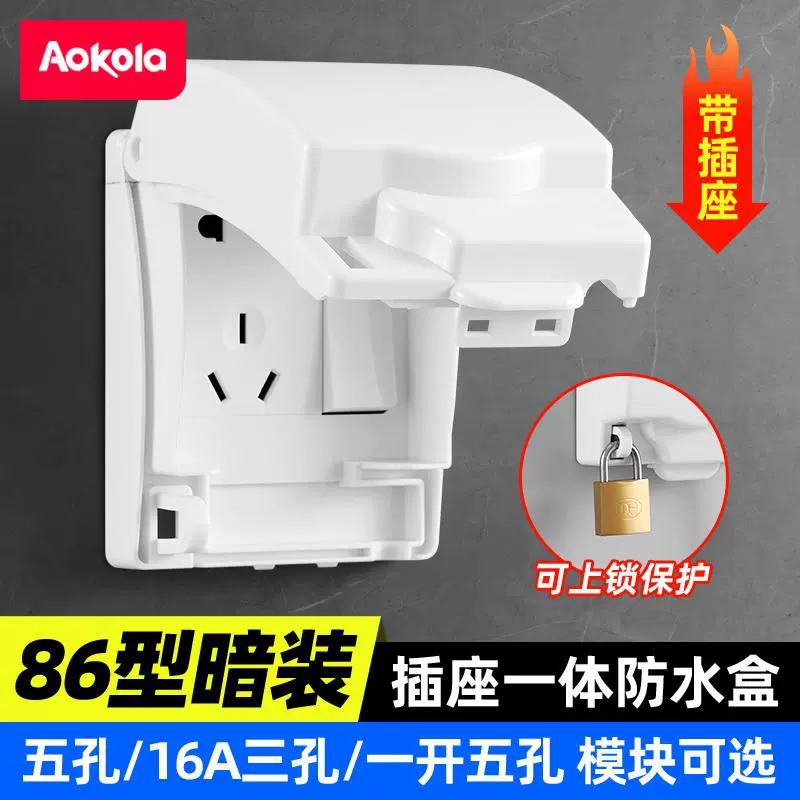 Водонепроницаемая коробка с пятью отверстиями для поверхностного монтажа типа 86 с замком, водонепроницаемая розетка, противоугонная коробка для электрической защиты, переключатель, водонепроницаемая крышка