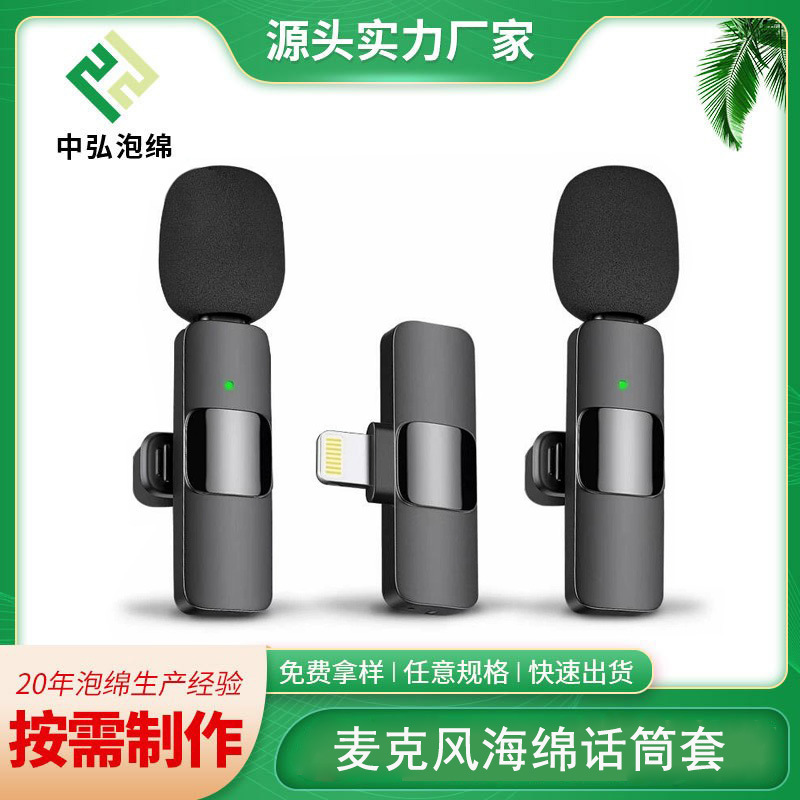 生产一次性麦克风话筒套 粗孔海棉套挖孔成型 KTV话筒专用海绵套