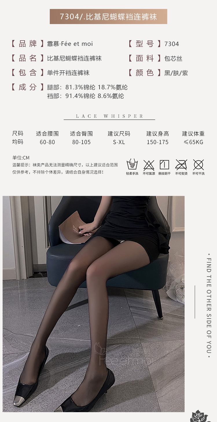 Feimu Black Silk Hand-Torn Open-Crotch Suspender Stockings for Women, Gradient Black, One Size — detail image 19