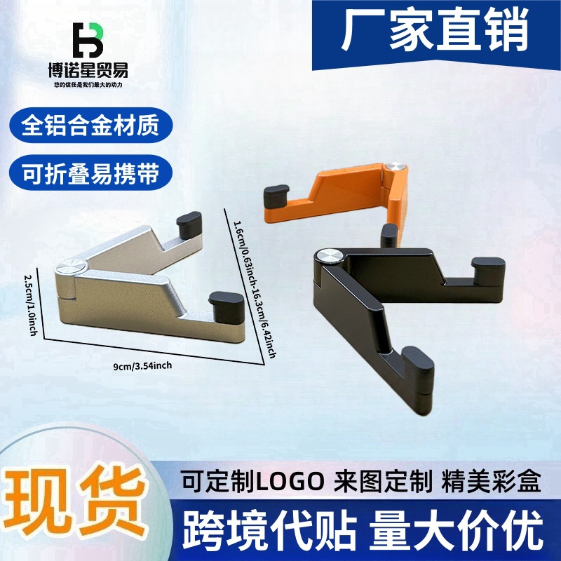 Popular Cross-Border Aluminum Alloy V-Shaped Mobile Phone Holder Foldableable Portable Lazy Desktop Tablet Holder Can Be Printed with Logo