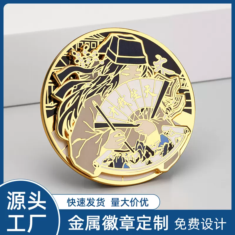 金属旋转徽章定制公司企业logo烤漆胸针大学学校校徽定做珐琅奖章