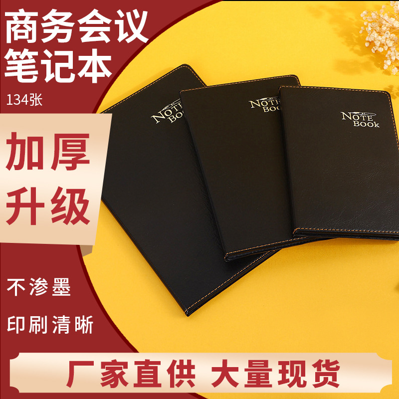 Nuevo cuaderno de negocios al por mayor 2023 estudiante de la escuela reunión libro de grabación retro Bloc de notas diario libro 16K