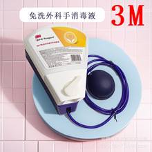3M��ϴ����ٸ�������Һ9202���������ϴ������Һ�ֽ�̤�ȼ��ְ�