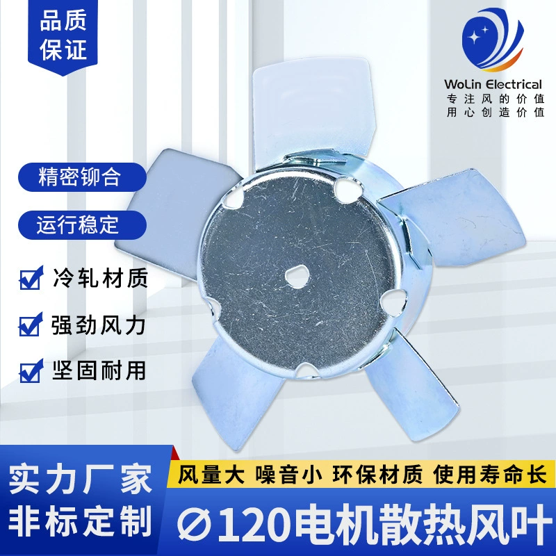 Трансграничная оптовая продажа 120 лопасти вентилятора охлаждения двигателя лопасть вентилятора охлаждения шпинделя лопасть вентилятора двигателя Центробежная лопасть вентилятора 120 лопастей вентилятора