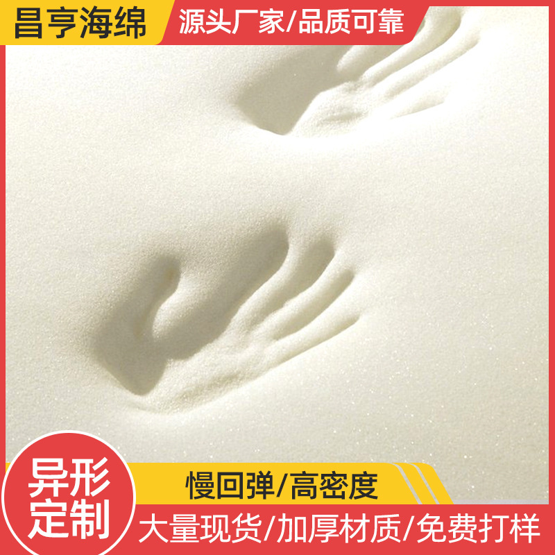 Slow rebound sponge high density slow rebound space memory foam memory foam inert sponge packaging sponge
