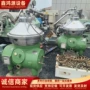 三相自动碟式排渣离心机
