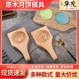月饼模具;蛋糕模;饭团模具