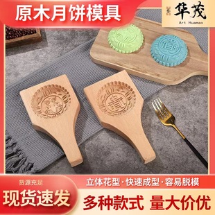 Solid Wood Dim Sum Mold Large Deepened Blessed Cake Printing Tool DIY Green Apple Mid-Autumn Moon Cake Mold