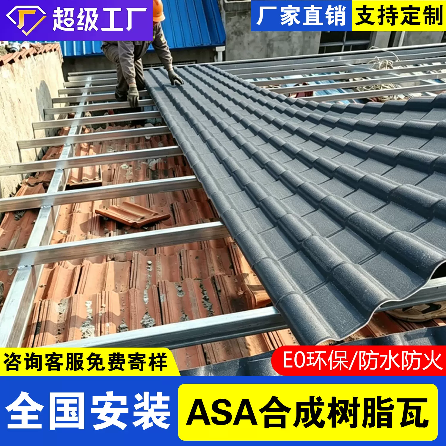 屋顶合成树脂瓦片农村别墅瓦仿古灰瓦琉璃屋面加厚塑料瓦厂家直销