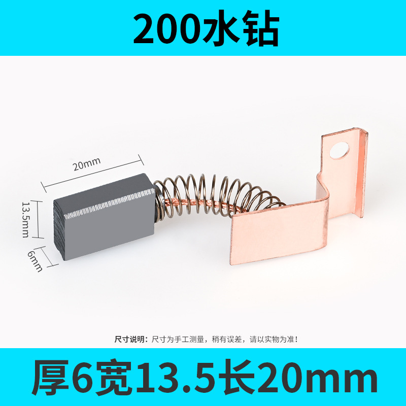 送料無料カーボンブラシさまざまなモデル電動工具 DC モーターアングルグラインダーカーボンブラシアクセサリー電動ハンマーハンドドリルカーボンブラシ|undefined