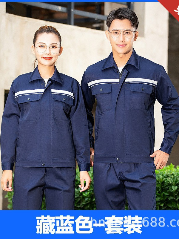 秋季薄款长袖劳保服工作服套装男女同款上衣透气耐磨印logo工作服|undefined