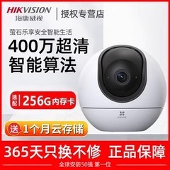 萤石400万C6C挥手呼叫对讲无线WiFi摄像头家用手机远程监控超高清