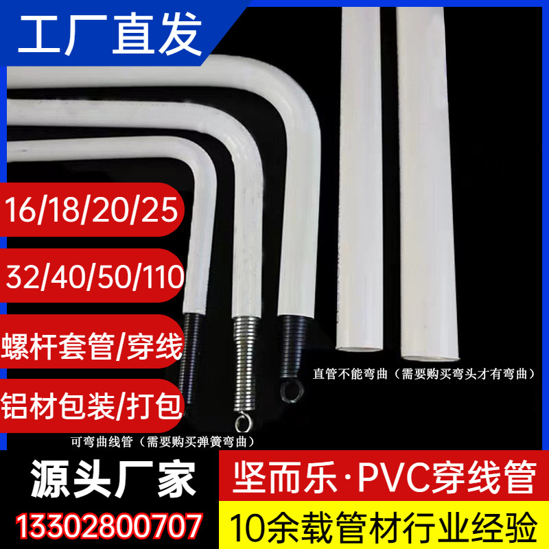 pvc管塑料504075水管包装pvc管排水管水管包装管广东管穿线管螺杆