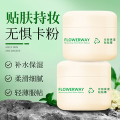 FLOWERWAYメイク前保湿貼りクリーム見えない毛穴くすみが肌の色を明るくします。