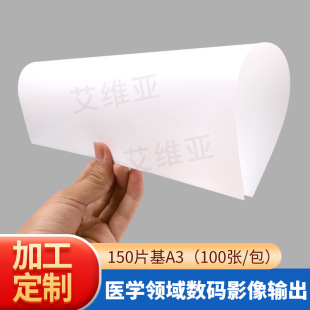�t�W��150Ƭ&middot;��A3 B���ʳ�θ�c�R��ӡƬ�� �t�Ç�ī��ӡ�zƬ���l