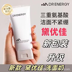 新しいDaiyoujiaアミノ酸新クイフェイシャルクレンザーは、油分を鎮静し、保湿し、毛穴をきれいにします。Daiyoujiaクレンザー。