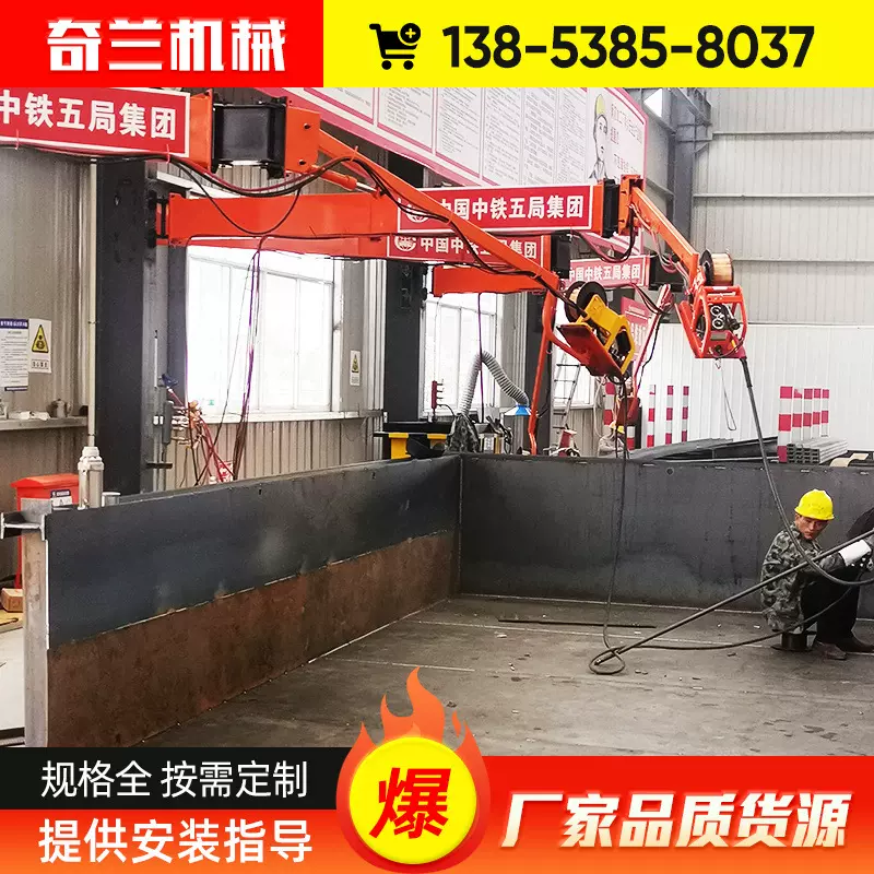 立柱式液压焊机空间臂6米折叠焊接送丝机悬臂架钢结构车间机械臂
