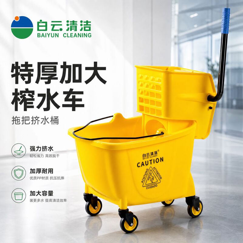 White Cloud Cleaning Mop Bucket, Commercial Hotel Cleaning Mop Bucket, Mop and Mop Cloth Bucket White Cloud Cleaning Mop Bucket, Commercial Hotel Cleaning Mop Bucket, Mop and Mop Cloth Bucket