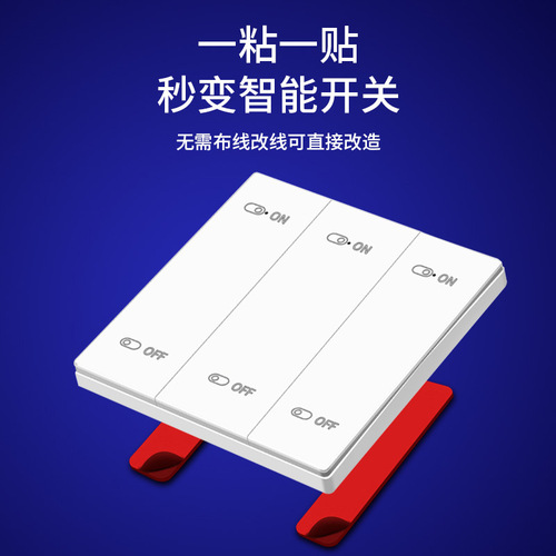 Tmall Genie voice control lamp modification module switch wireless mobile phone remote control smart switch light