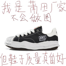 三原康裕溶解鞋男mmy板鞋旗舰店春秋款贝壳头厚底帆布鞋子女潮牌