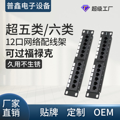 Datang style 12 Port Patch Panel RJ45 network UTP Shield network MDF