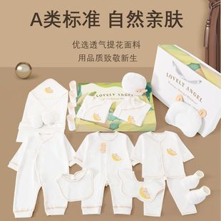 Pure Cotton Newborn Clothes Gift Box Newborn Full Moon Baby Suit Newborn Category a Baby Autumn Winter Spring Autumn Thin Style