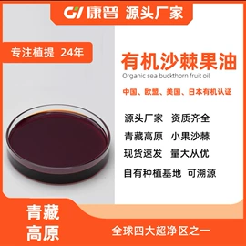 枸杞及其制品;沙棘;其他药食同源