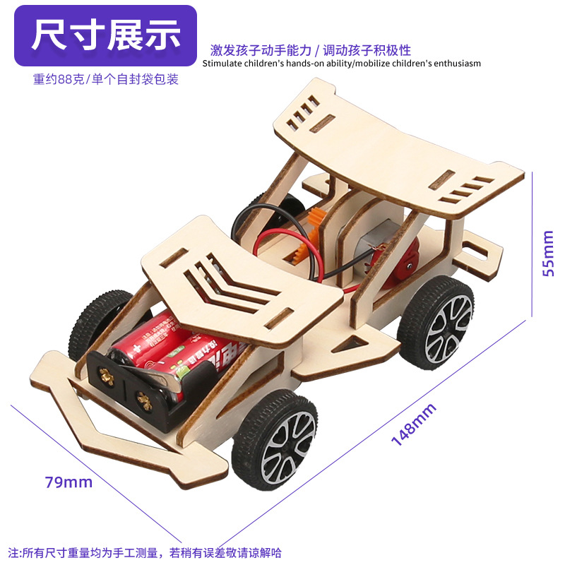 DIY cuatro tracciones pequeñas carreras ciencia y tecnología pequeña producción de estudiantes de primaria y secundaria educación artesanal creativa ensamblaje científico experimental ayuda de enseñanza