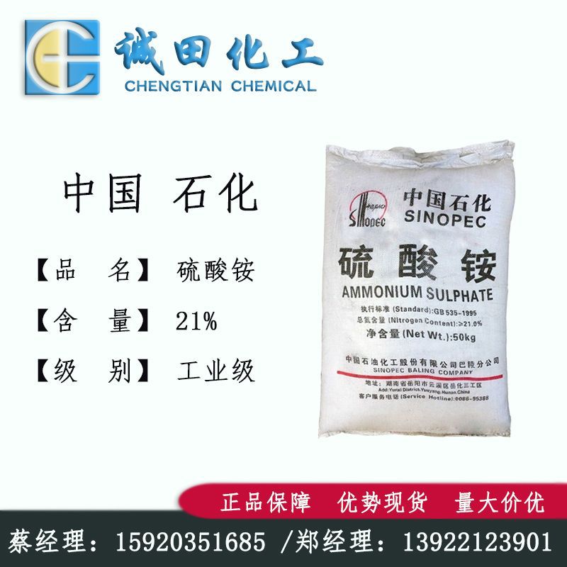 优势供应农用硫酸铵 农用硫铵氮肥料总氮 含量21% 蓝莓肥料硫酸铵