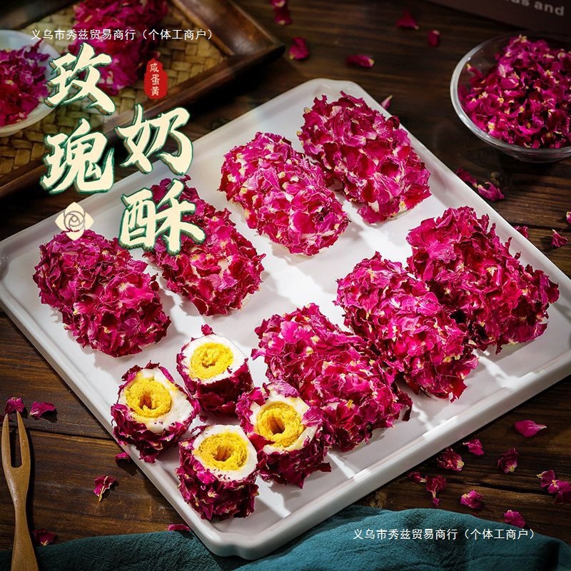 有被惊艳到~玫瑰奶酥!牛轧咸蛋黄奶酥蛋卷仔 休闲零食蛋黄酥