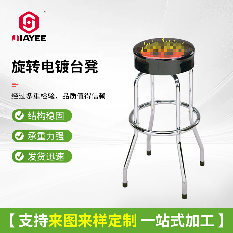 Rotating electroplating stool manufacturers supply export rotatable electroplating bar stool metal skeleton rotating stool