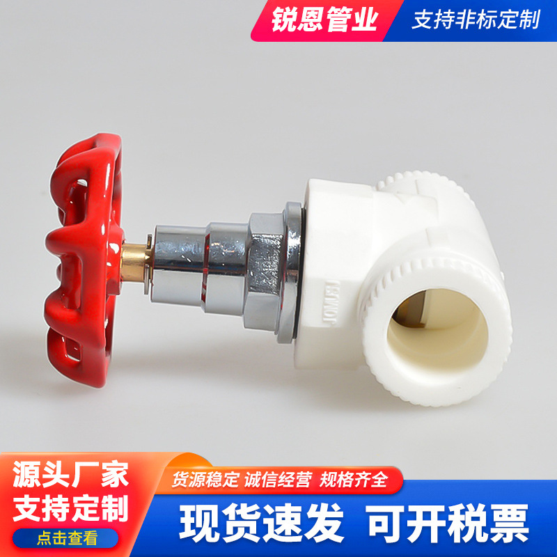 PPR截止阀  全塑球阀 PPR单截止阀 冷热水管件 厂家阀芯密封