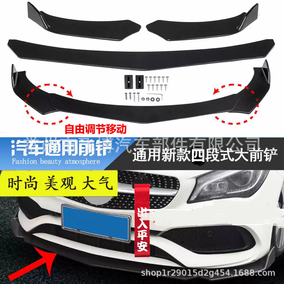 Universal front spoiler for cars, front lip for sedan and hatchback, body kit modification parts, front lower bumper decorative parts