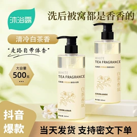 洗发水;沐浴液沐浴露;化妆水爽肤水