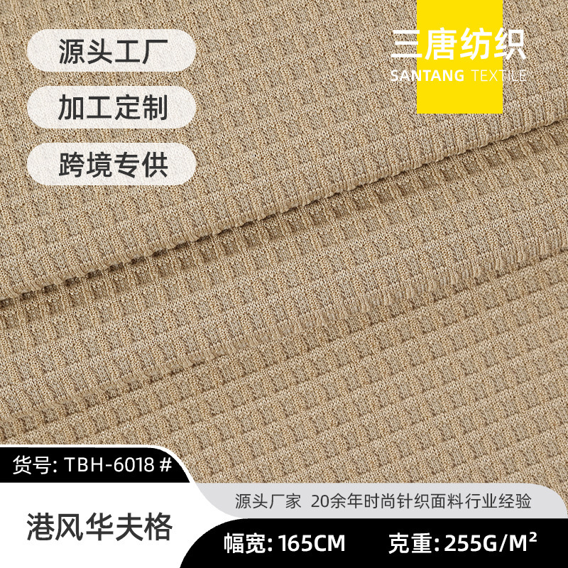 スポット小正方形凹凸チェック柄ポリエステル香港スタイルワッフル春秋半袖シャツトップスウェットシャツ生地|undefined