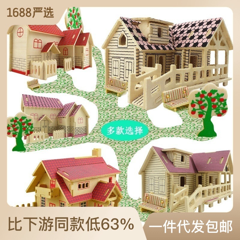 木质建筑DIY立体拼图 儿童益智手工拼装玩具 木制小屋仿真3D模型