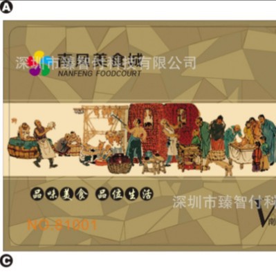 ʳ�����ѿ�����ʳ��IC���������˳�����ӡˢIC��