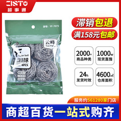 家庭用ステンレス洗浄ボール台所用鍋ブラシ洗浄ワイヤーボール4個セット洗浄鍋洗浄ボール卸売り