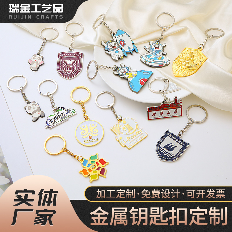 Painted Keychain Metal Keychain Advertising Promotion Crafts Corporate Personal Commemorative Gift Keychain