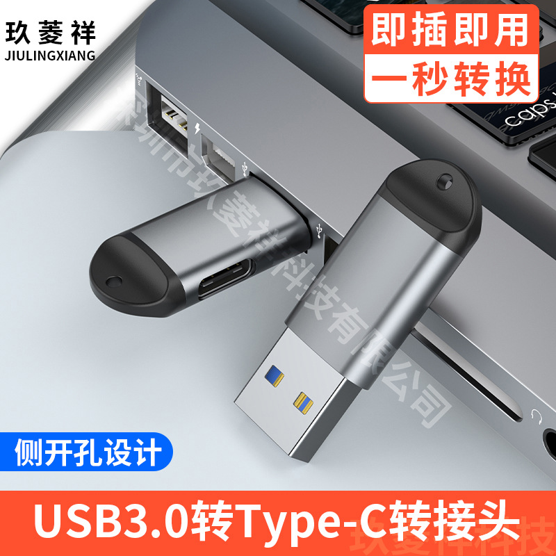 Type-C rotation USB3.0 rotor joints are suitable