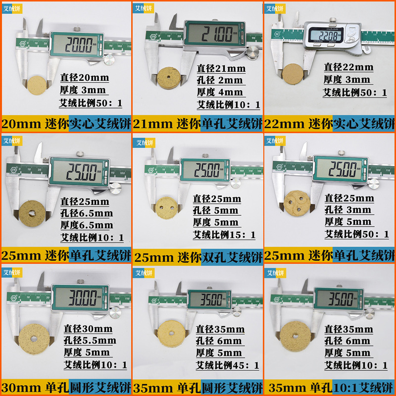 2cm到35mm圆形0000