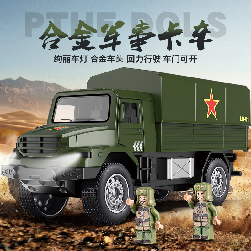 男孩仿真军事运输卡车声光回力可开门合金汽车模型儿童礼物车模|undefined
