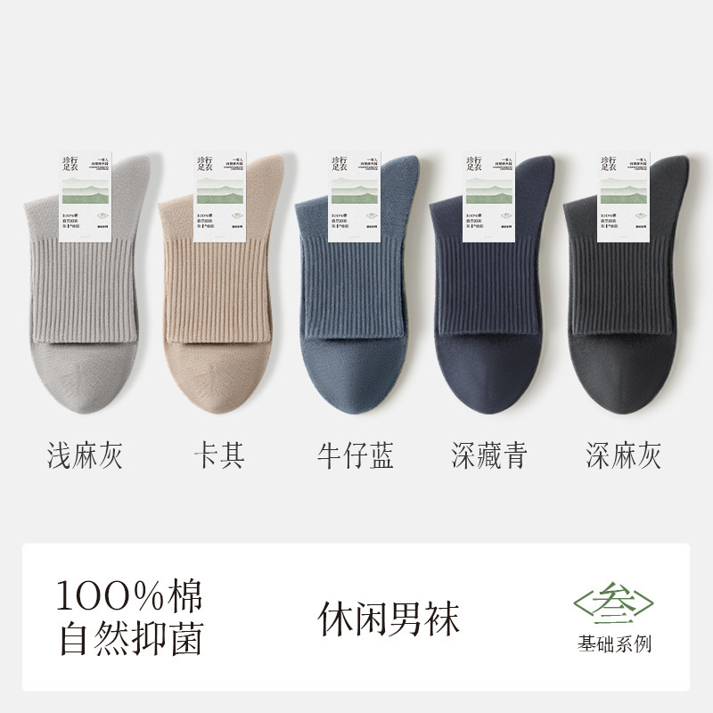 諸及び靴下男性100% 綿中筒靴下2024秋の新商品純綿防臭吸汗運動白靴下卸売り|undefined