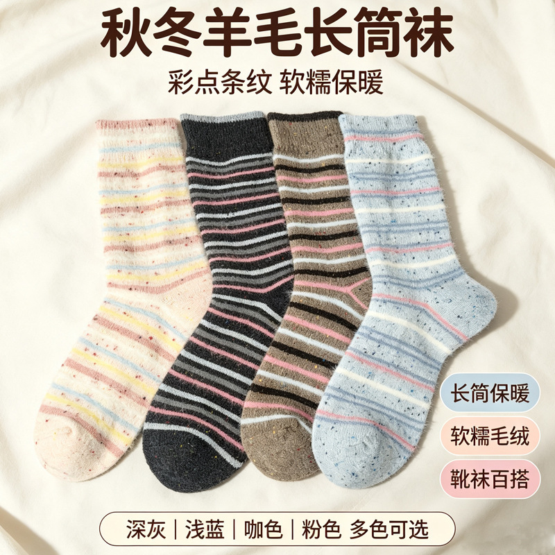 Autumn and winter striped color-block wool socks, thickened for warmth, long tube socks, retro and versatile for winter, suitable for Birkenstock sandals, women's slouch socks Autumn and winter striped color-block wool socks, thickened for warmth, long tube socks, retro and versatile for winter, suitable for Birkenstock sandals, women's slouch socks