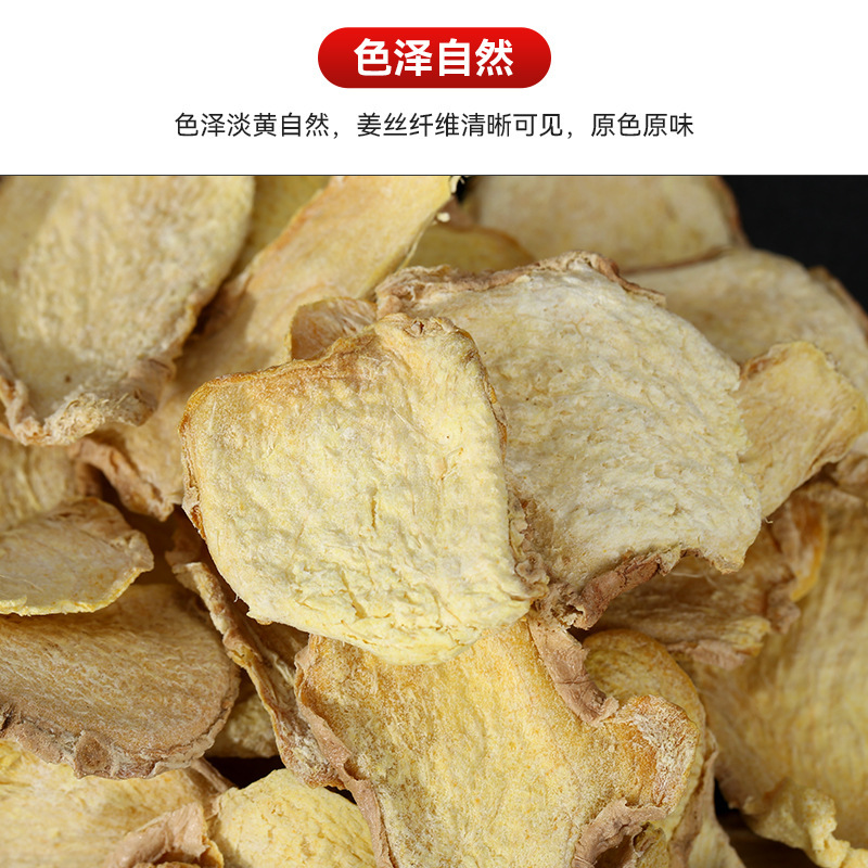 メーカーは脱水生姜片無硫黄乾燥生姜片の新商品を提供しています。|undefined